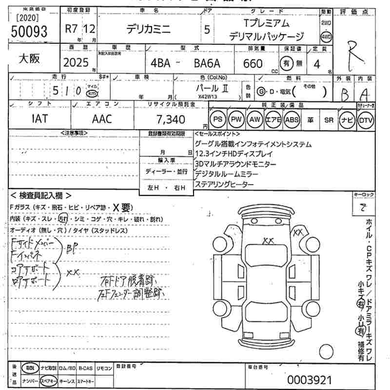 MITSUBISHI DELICA MINI