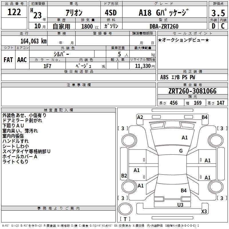 TOYOTA ALLION