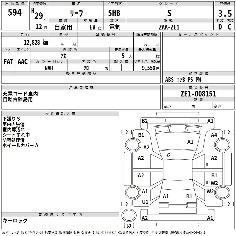 NISSAN LEAF