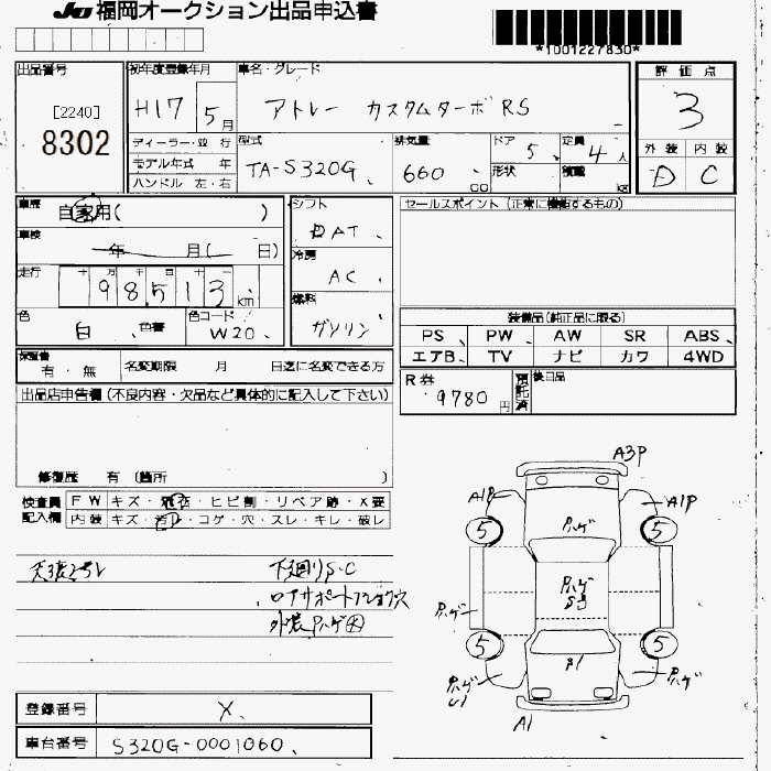 DAIHATSU ATRAI