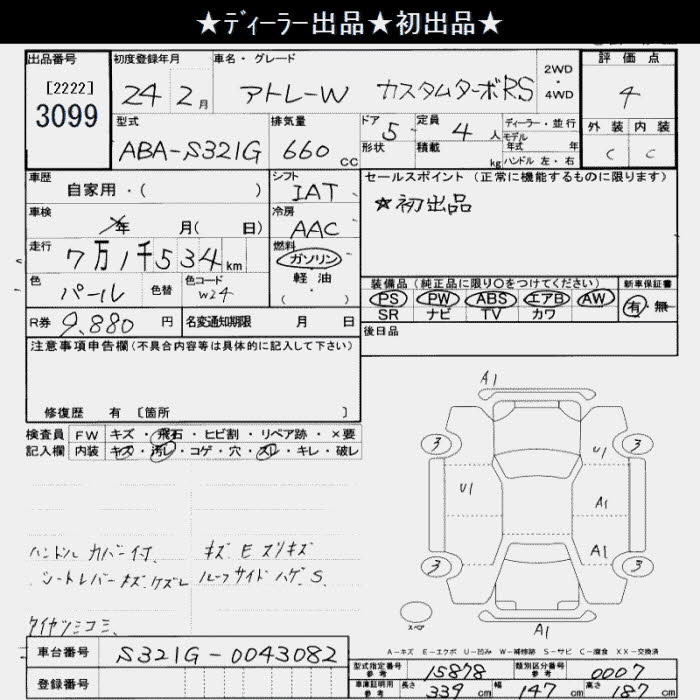 DAIHATSU ATRAI