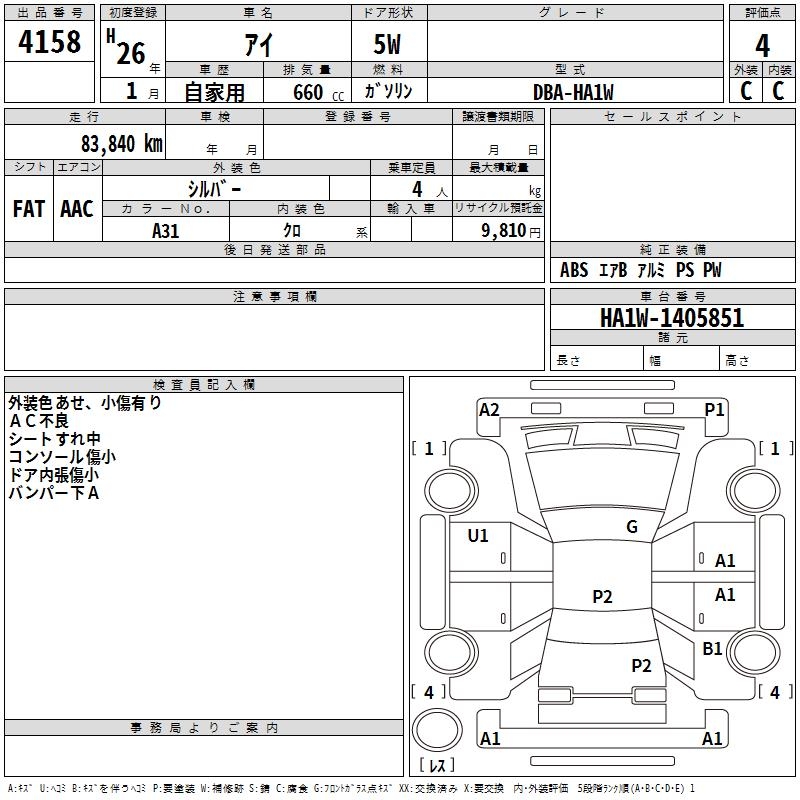 MITSUBISHI I