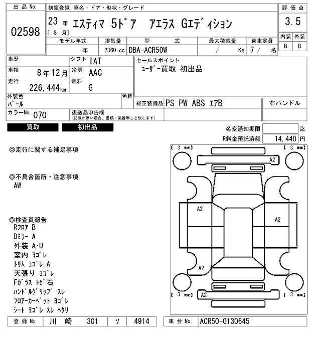 TOYOTA ESTIMA