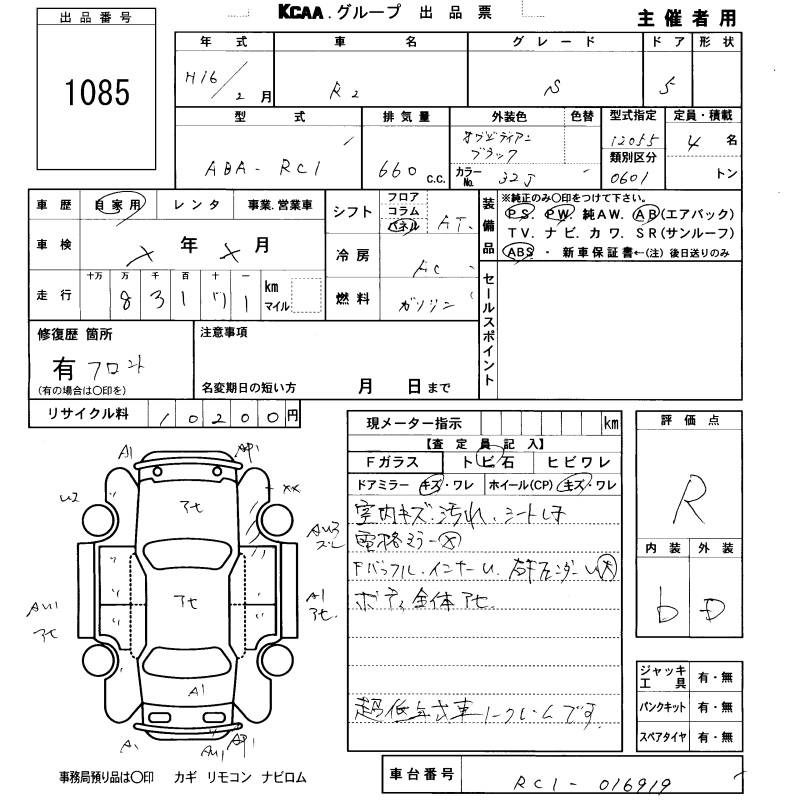 SUBARU R2