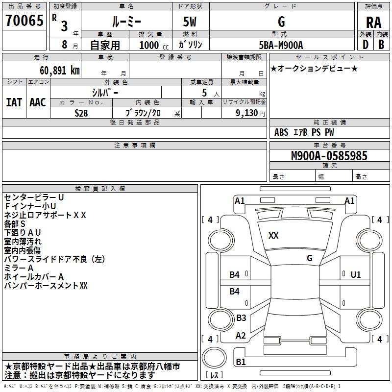 TOYOTA ROOMY