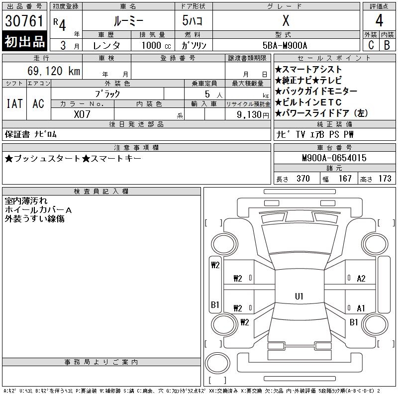 TOYOTA ROOMY