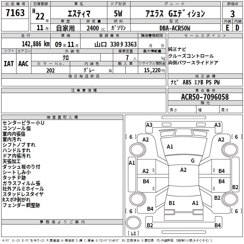 TOYOTA ESTIMA