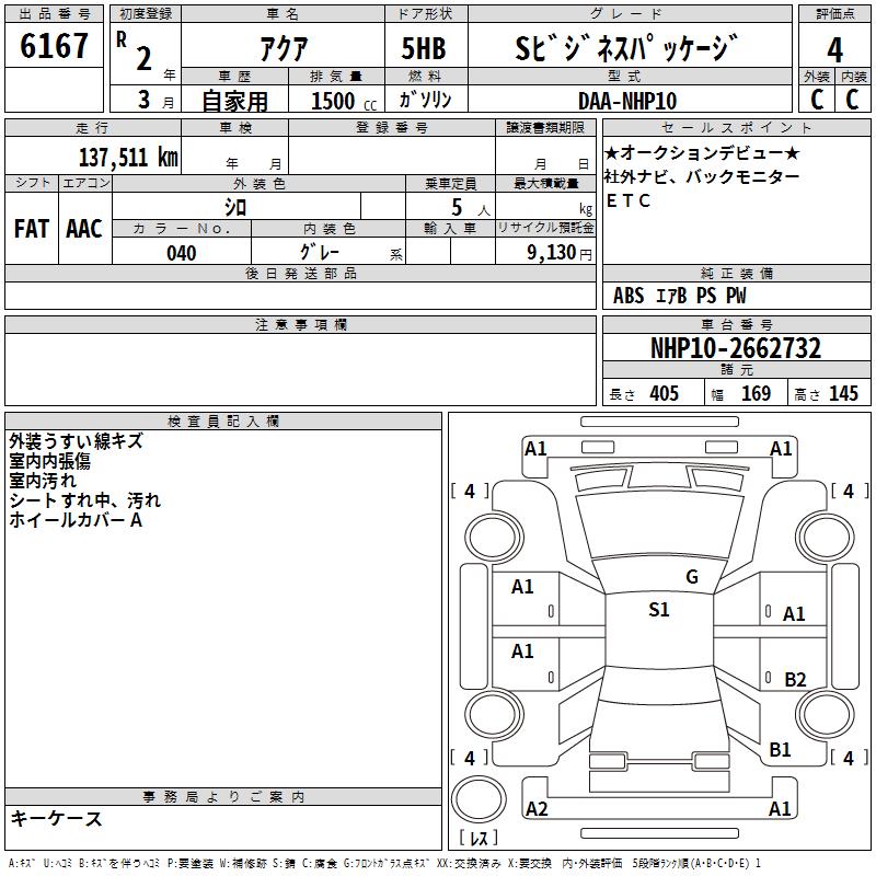 TOYOTA AQUA