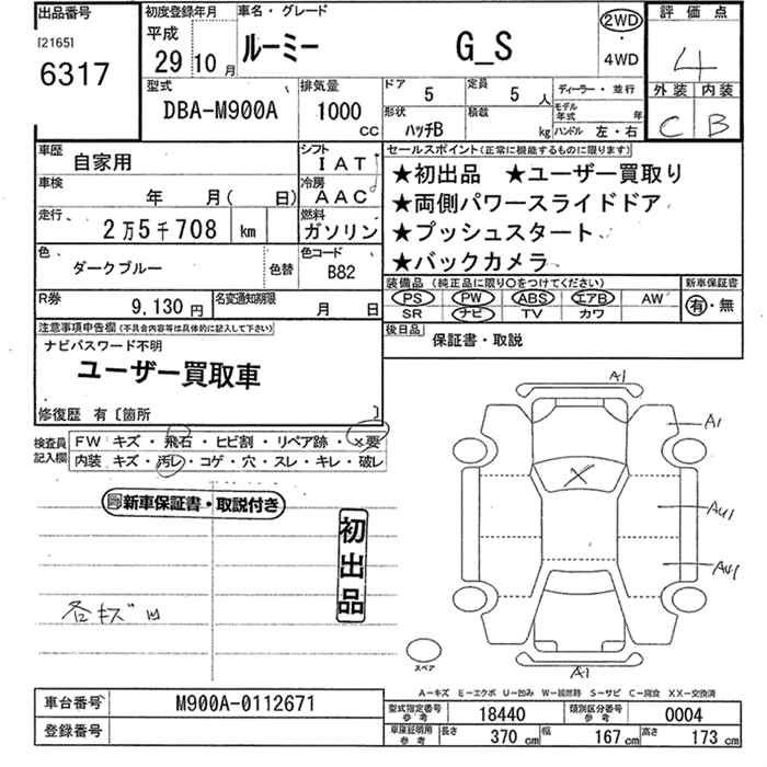 TOYOTA ROOMY