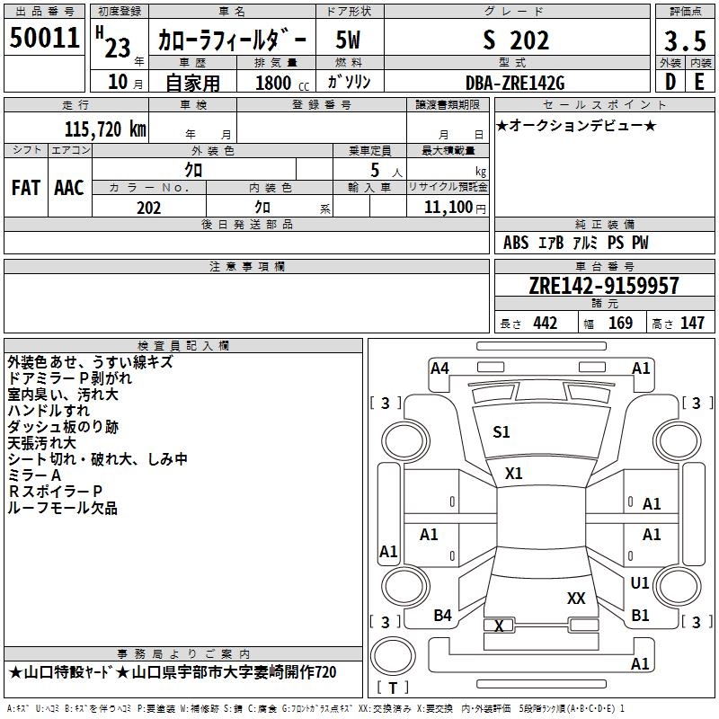 TOYOTA COROLLA FIELDER