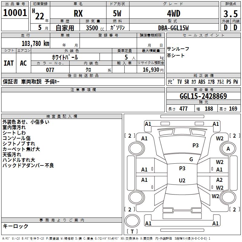 LEXUS RX350