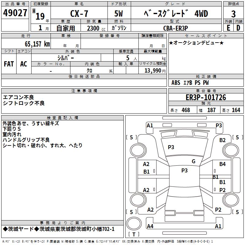 MAZDA CX-7