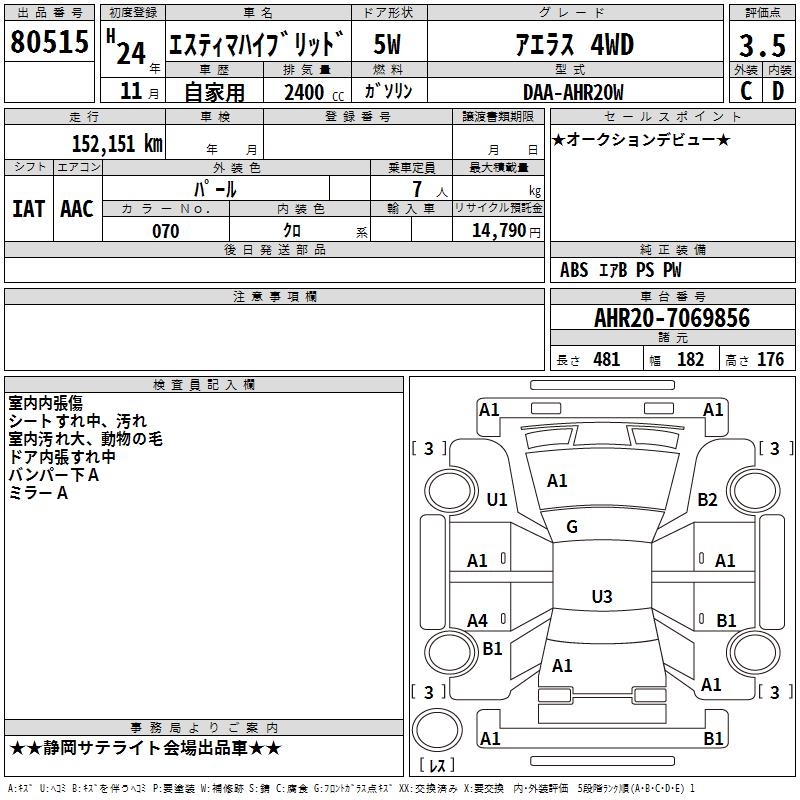 TOYOTA ESTIMA