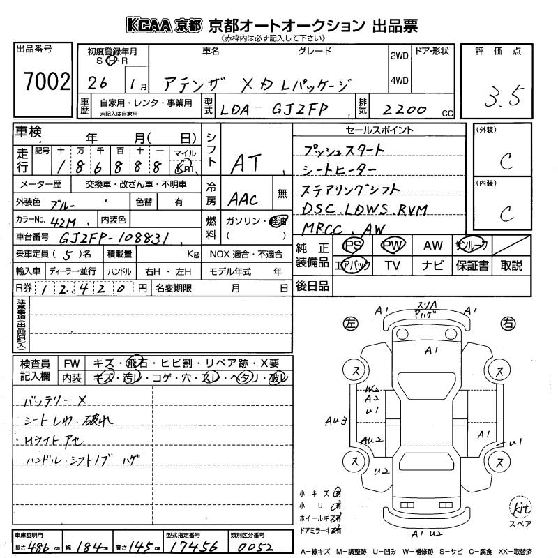 MAZDA ATENZA