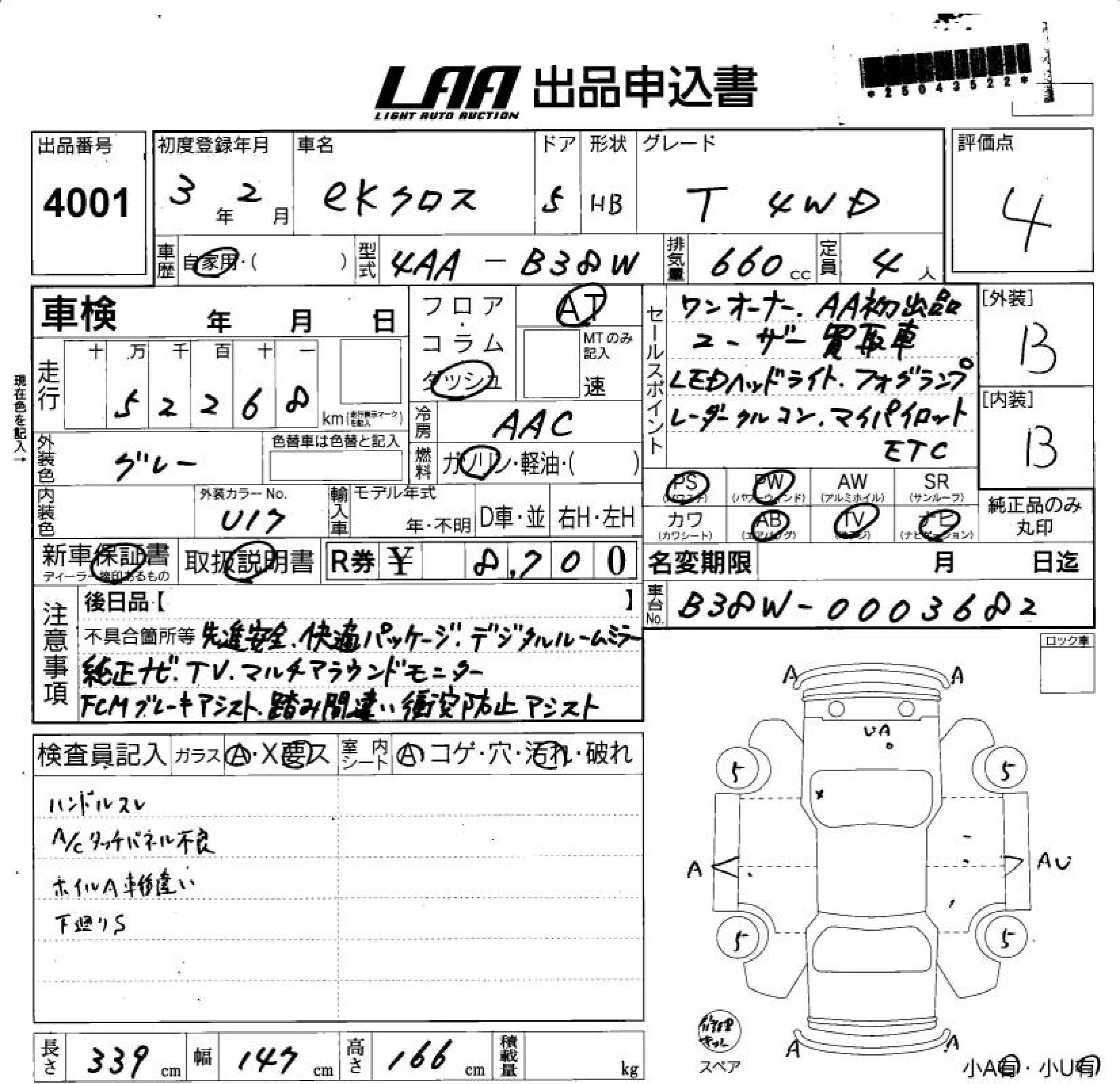 MITSUBISHI EK X