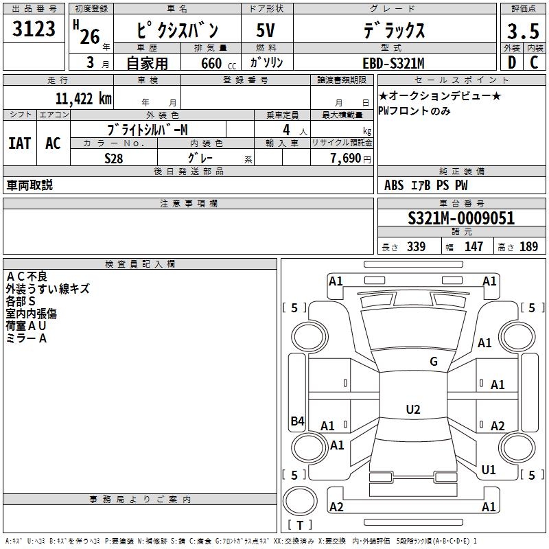 TOYOTA PIXIS VAN