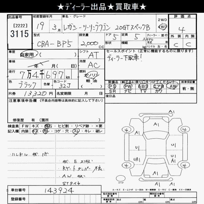 SUBARU LEGACY