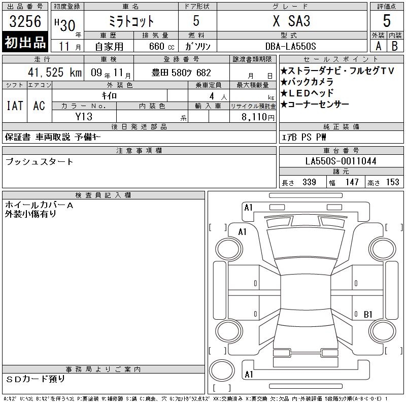 DAIHATSU MIRA TOCOT