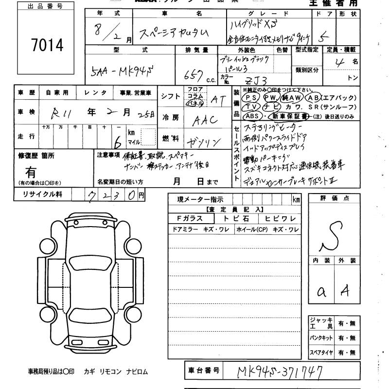 SUZUKI SPACIA