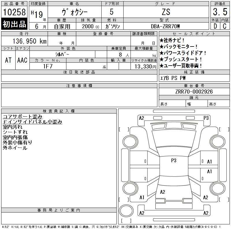 TOYOTA VOXY
