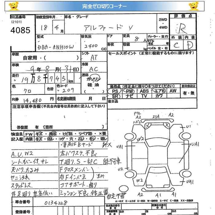 TOYOTA ALPHARD