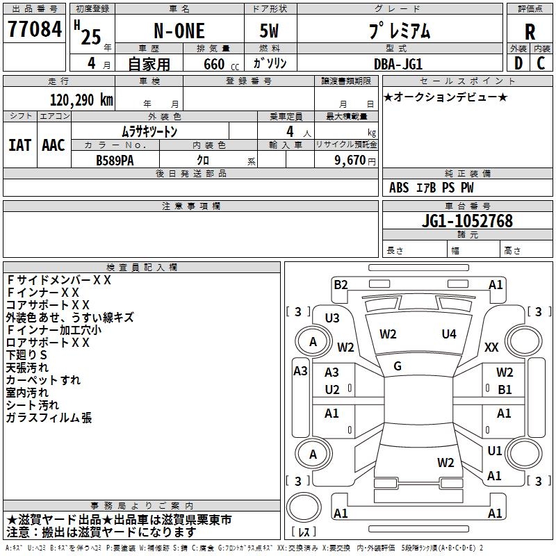 HONDA N-ONE