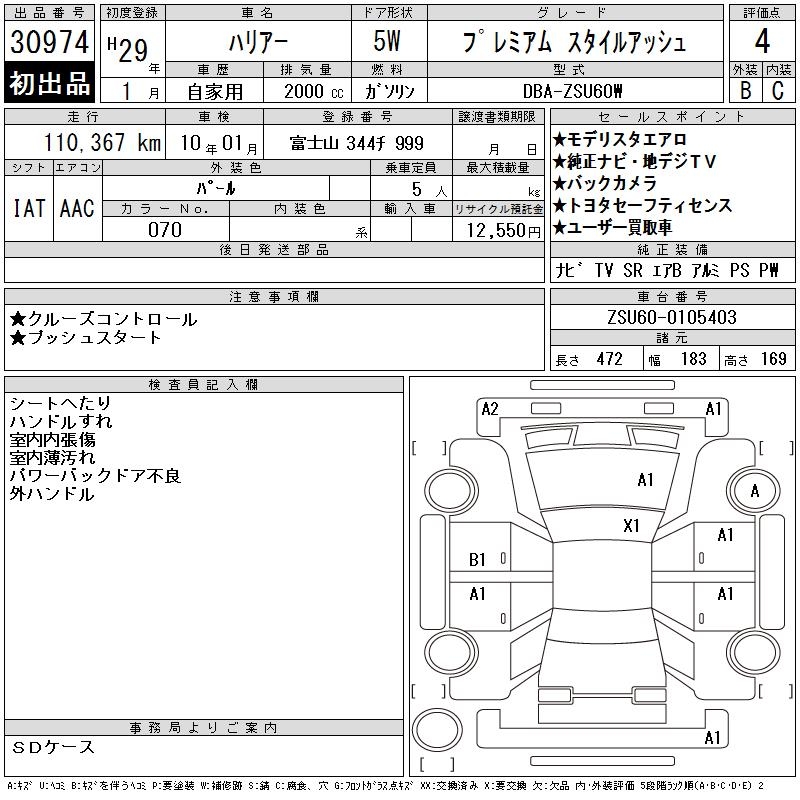 TOYOTA HARRIER