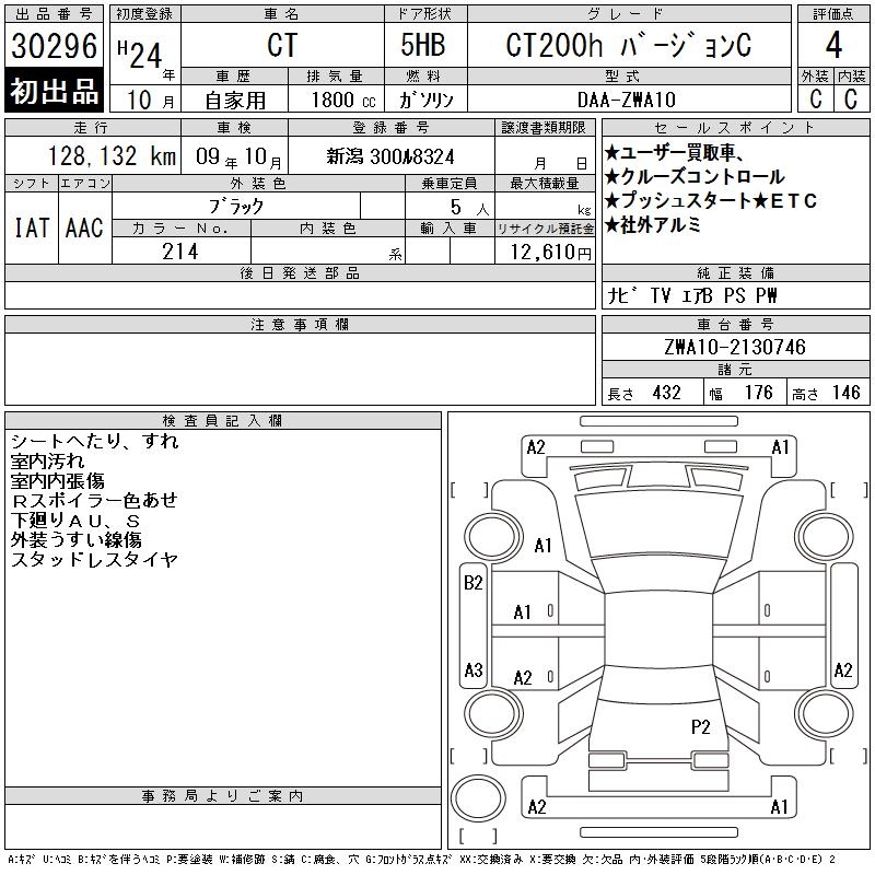 LEXUS CT200H