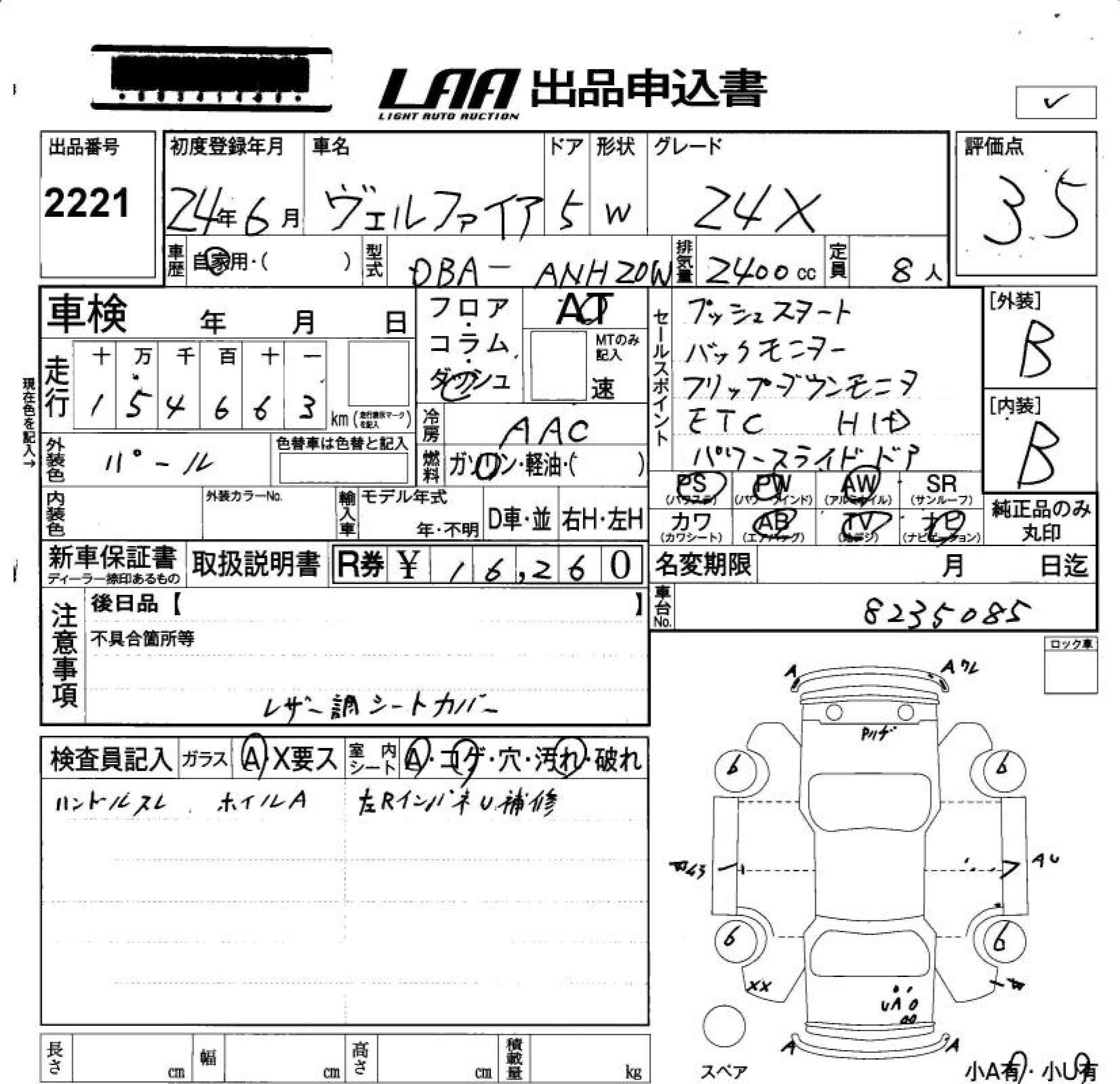TOYOTA VELLFIRE