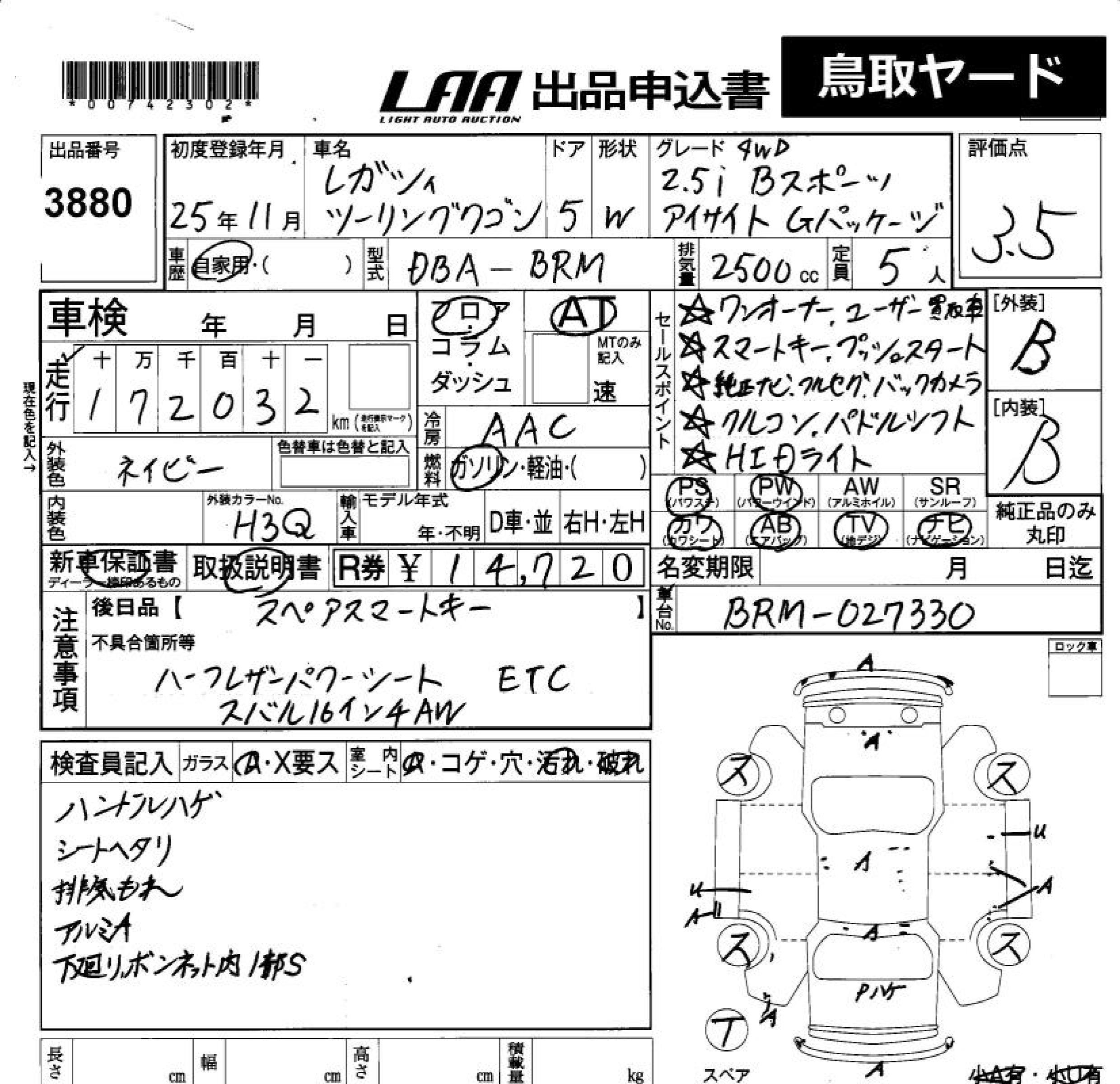 SUBARU LEGACY