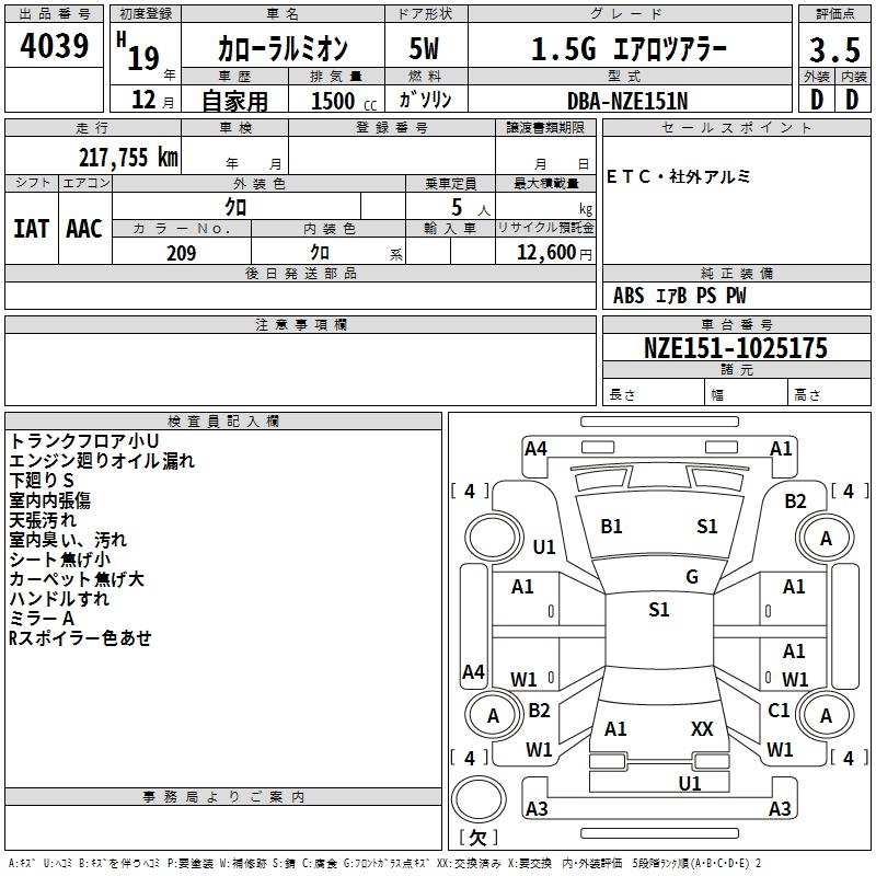 TOYOTA COROLLA RUMION