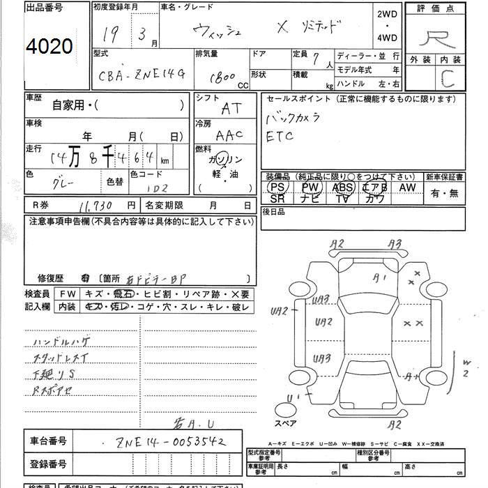 TOYOTA WISH
