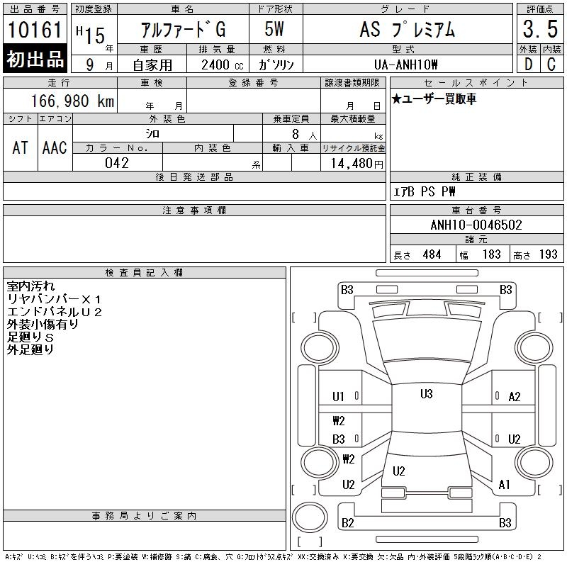 TOYOTA ALPHARD
