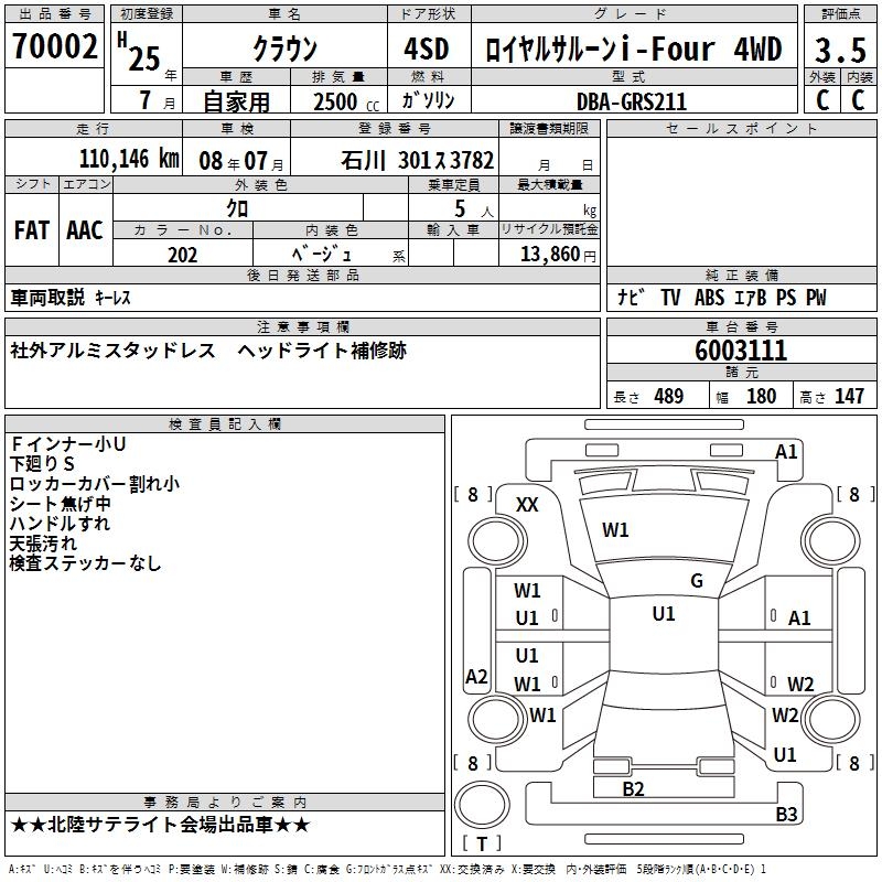 TOYOTA CROWN