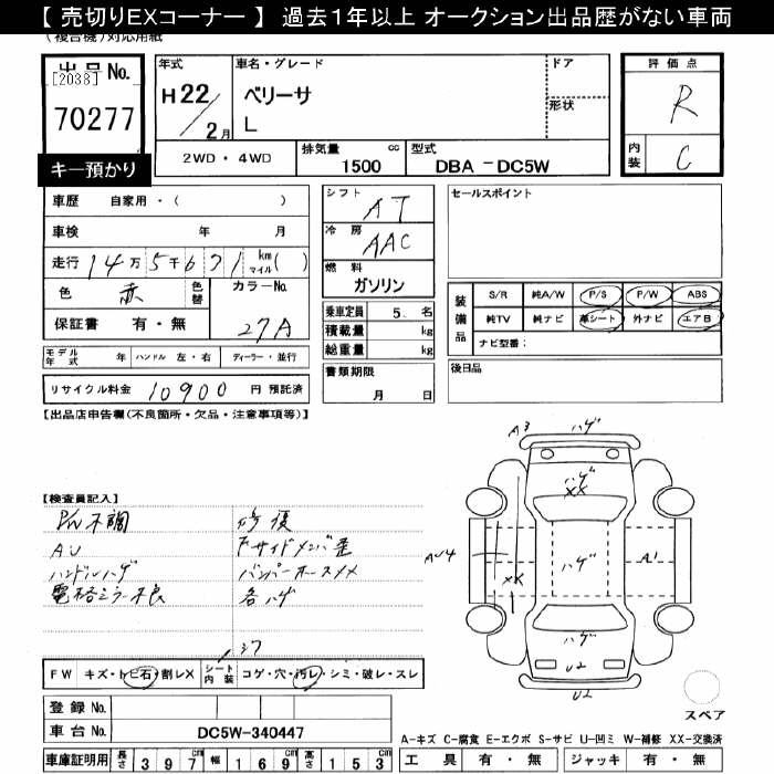 MAZDA VERISA