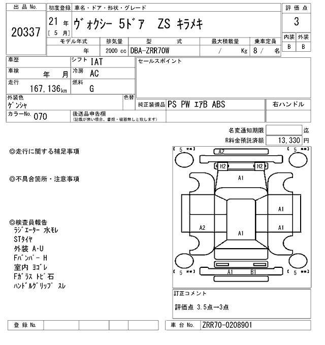 TOYOTA VOXY