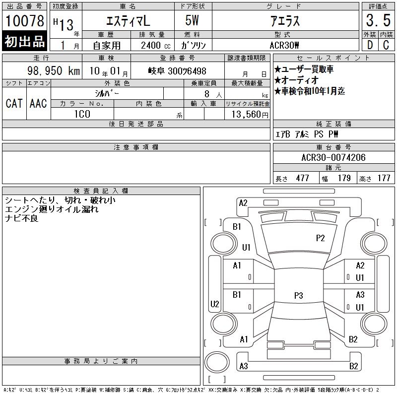 TOYOTA ESTIMA