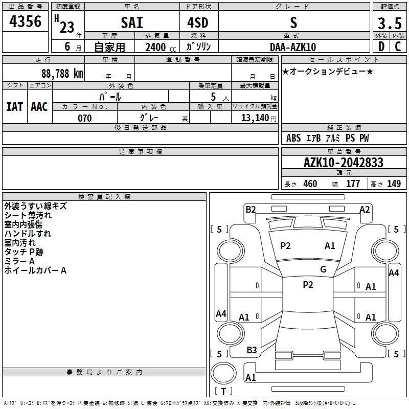 TOYOTA SAI
