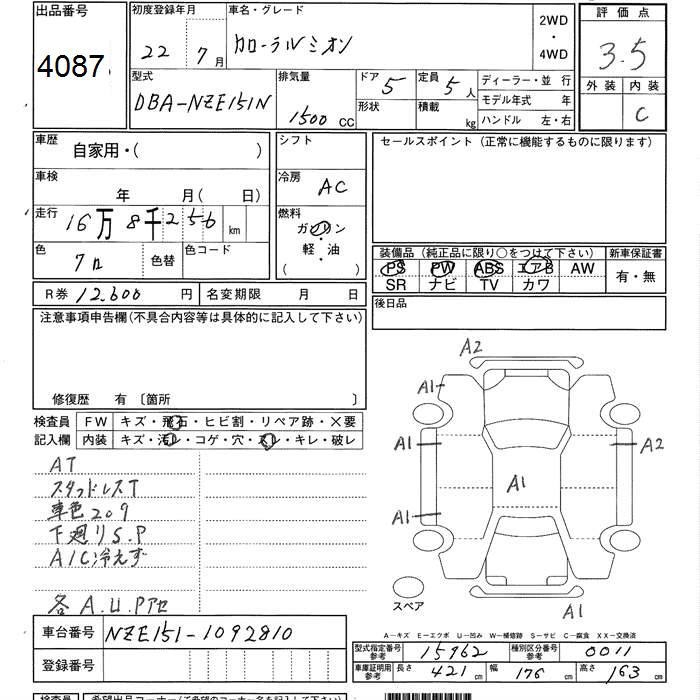 TOYOTA COROLLA RUMION