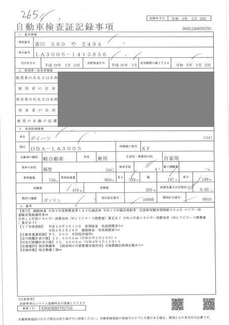 DAIHATSU MIRA E:S