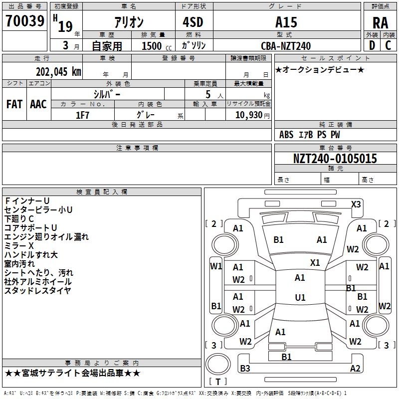 TOYOTA ALLION