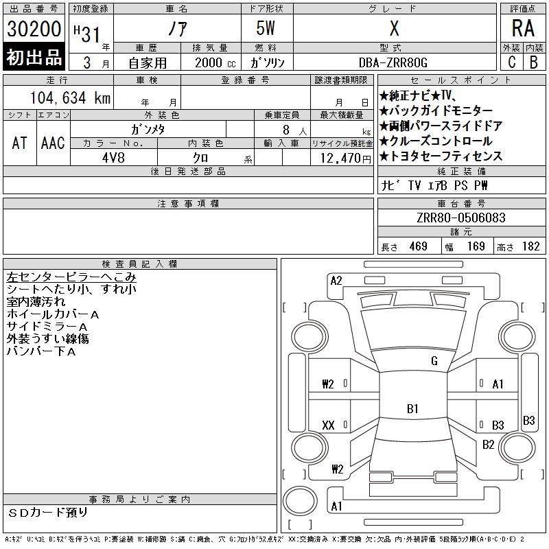 TOYOTA NOAH