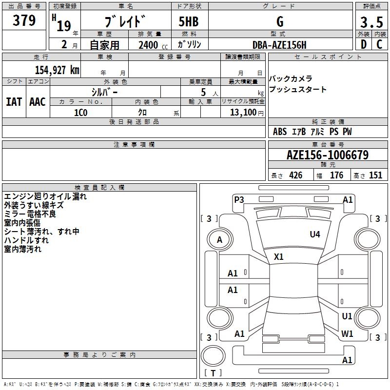 TOYOTA BLADE