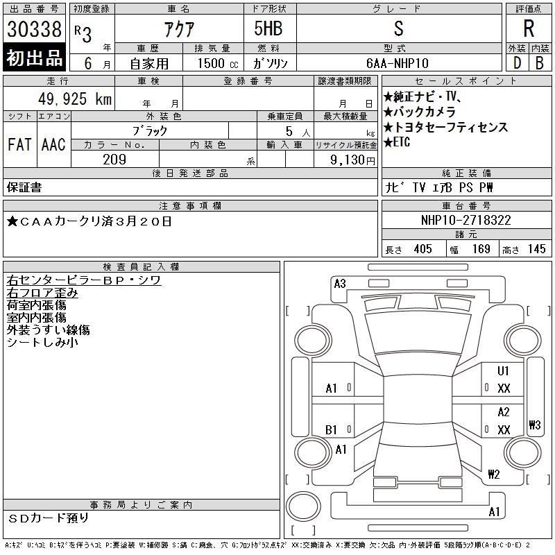 TOYOTA AQUA