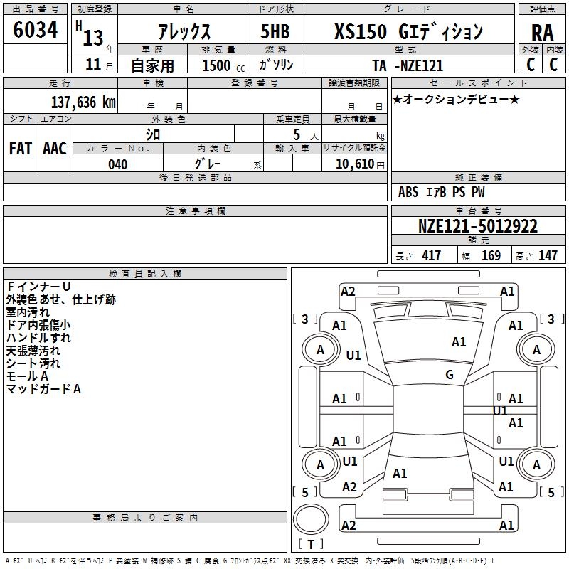 TOYOTA ALLEX