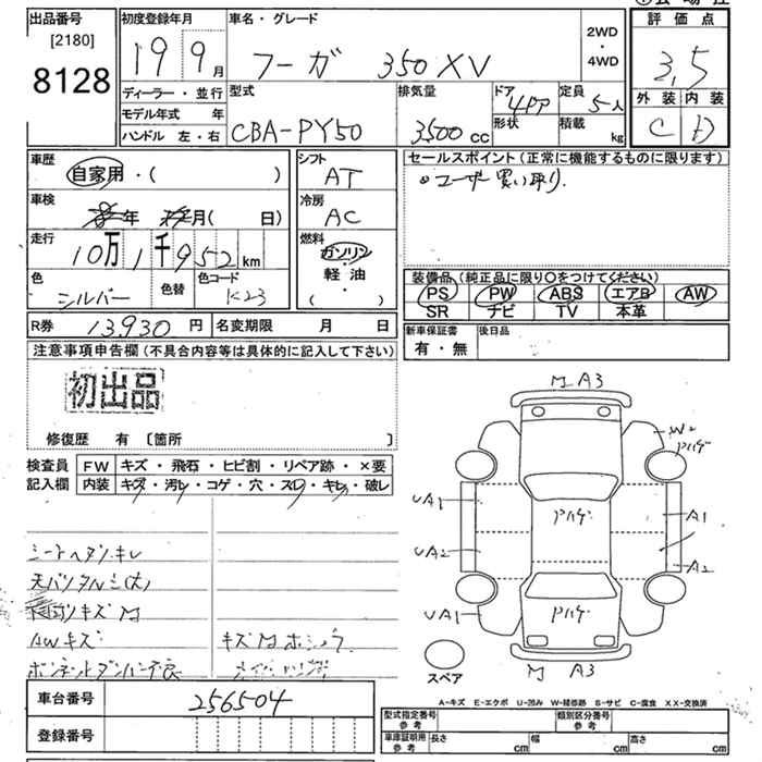 NISSAN FUGA