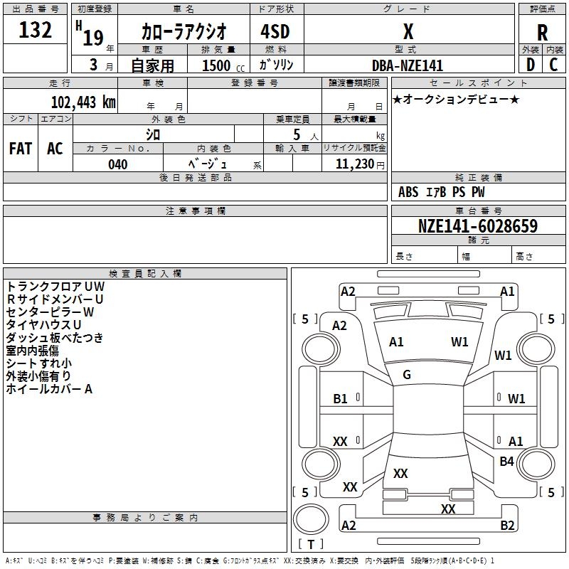 TOYOTA COROLLA AXIO