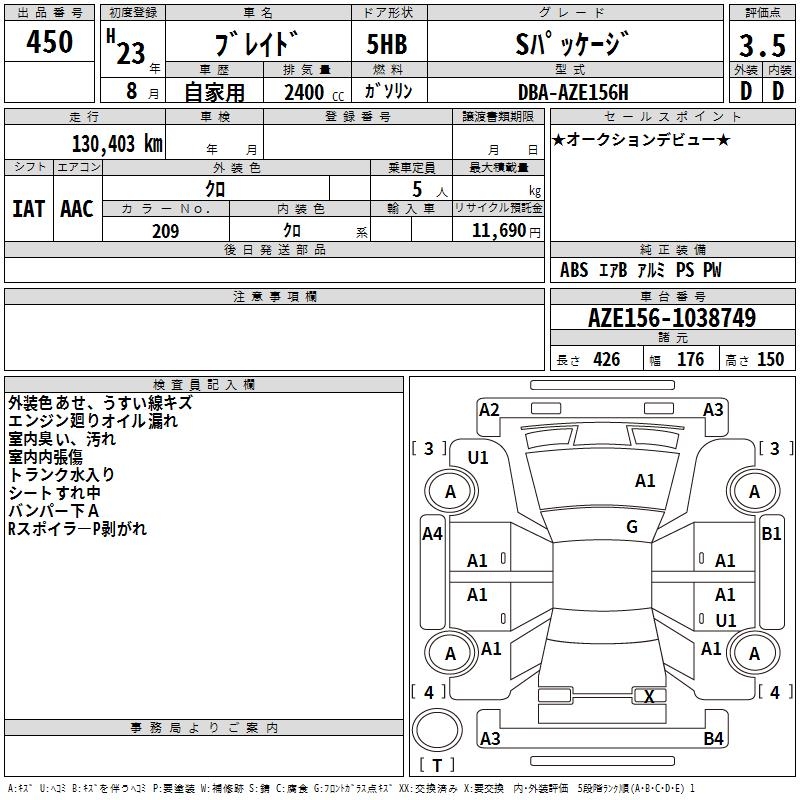 TOYOTA BLADE