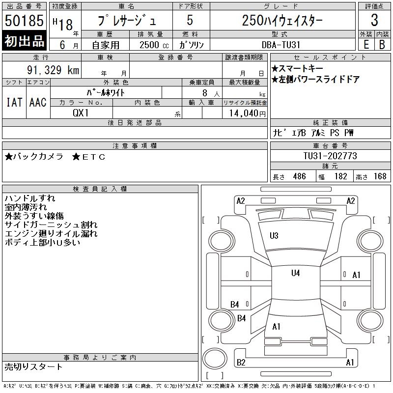 NISSAN PRESAGE