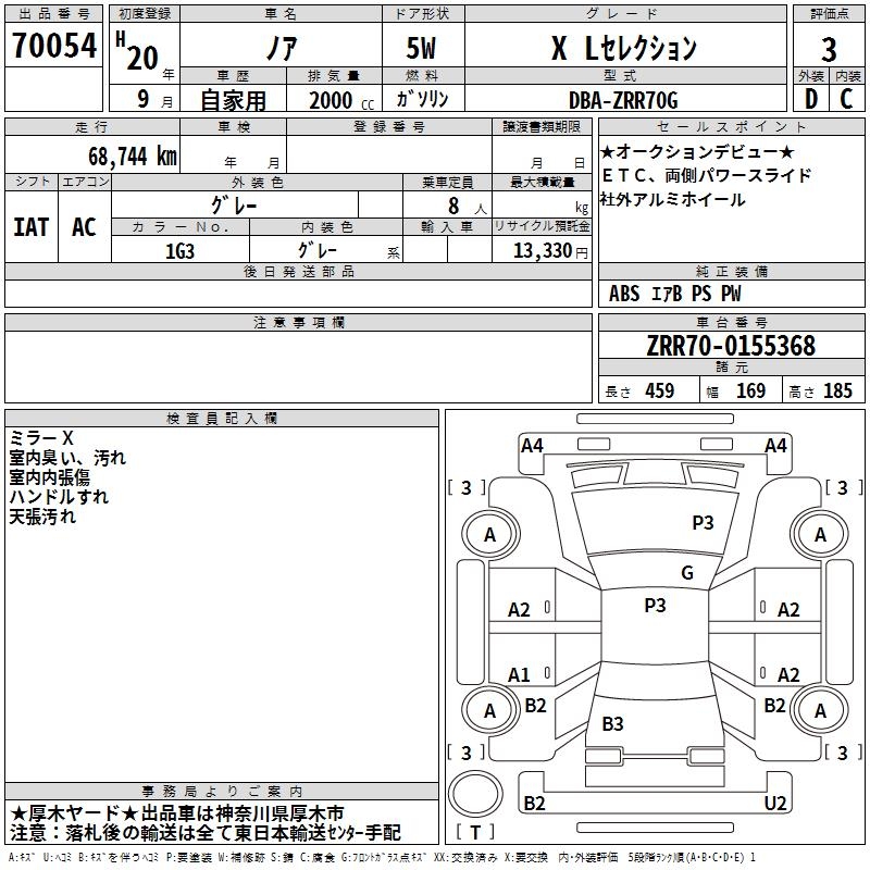 TOYOTA NOAH